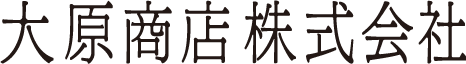 大原商店株式会社